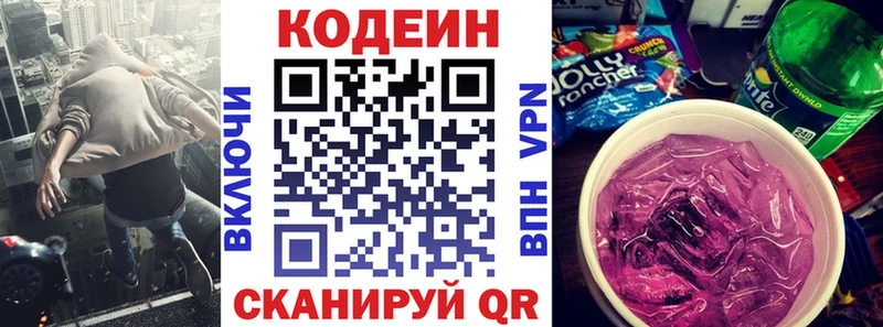 Кодеиновый сироп Lean Purple Drank  mega ссылки  Алапаевск  где купить  