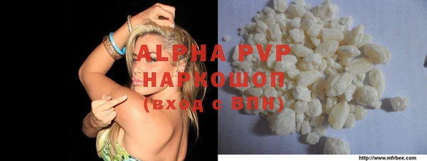 apvp Абаза
