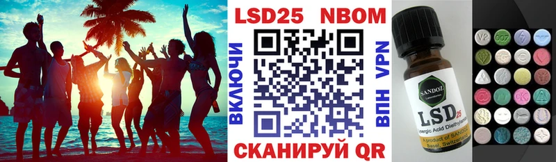 Марки 25I-NBOMe 1,5мг  Алапаевск 